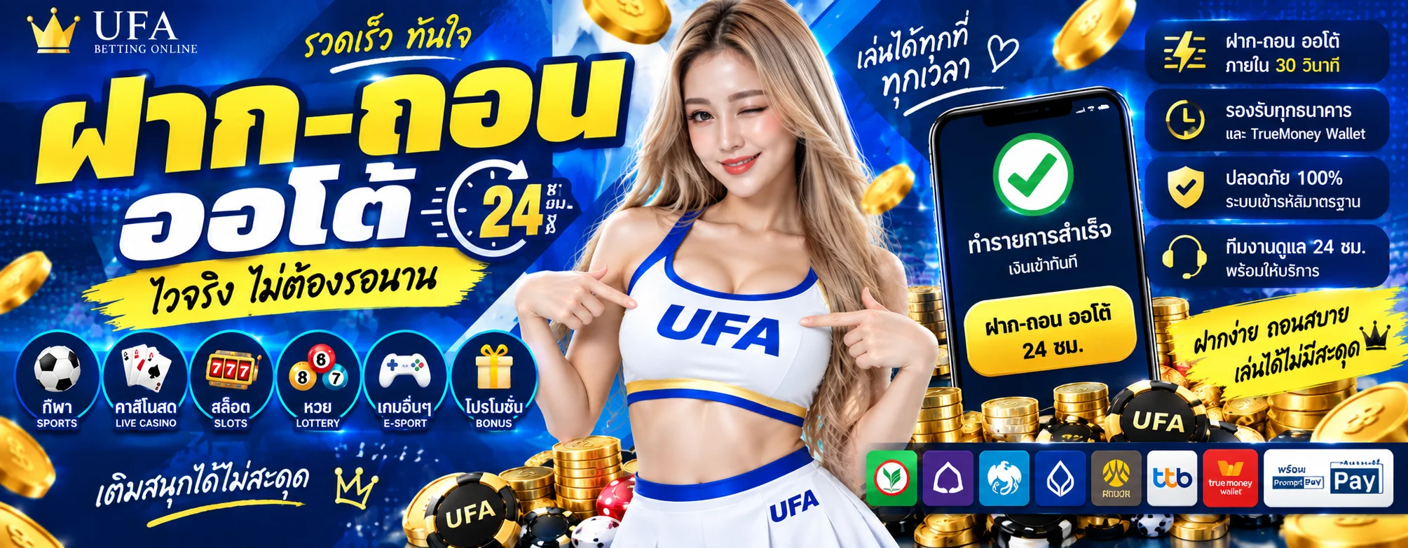 QUICKSPORTZ | เว็บทางการ บริการครบ วิธีใช้งาน