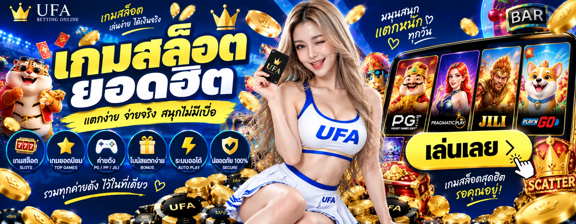 QUICKSPORTZ | เว็บทางการ บริการครบ วิธีใช้งาน