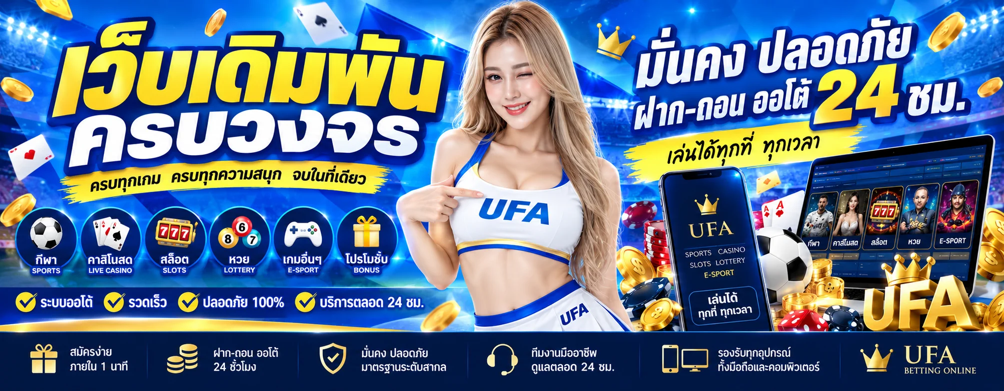 QUICKSPORTZ | เว็บทางการ บริการครบ วิธีใช้งาน